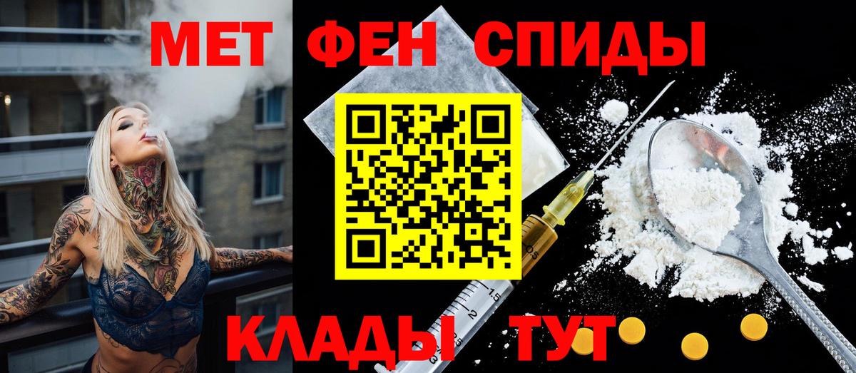АМФ  АМФЕТАМИН Premium  Вход с VPN  Сибай 