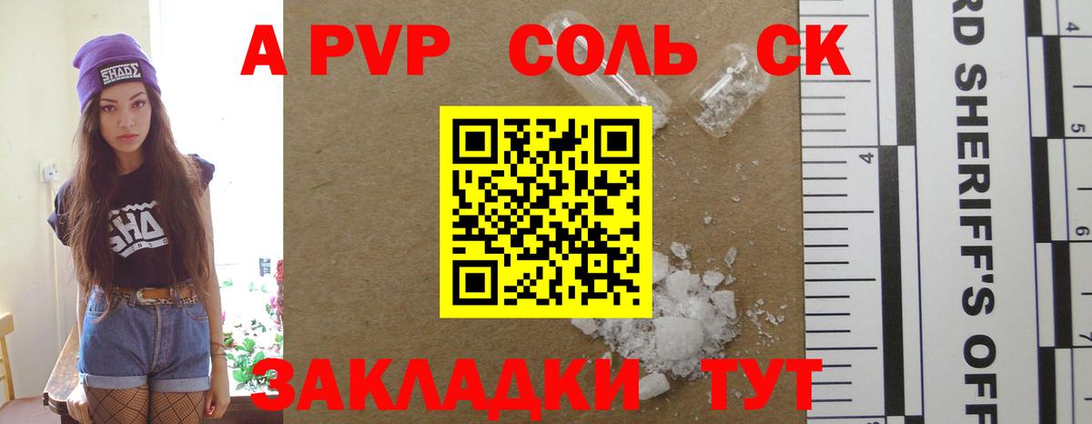 Alpha-PVP кристаллы Сибай
