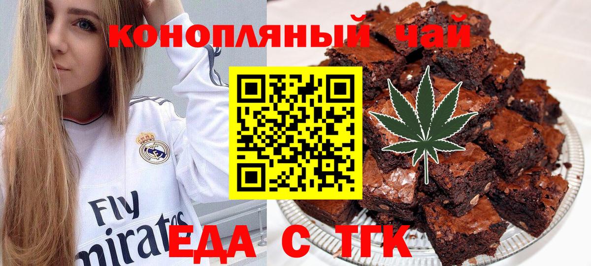 Cannafood марихуана  Вход с VPN  Сибай 