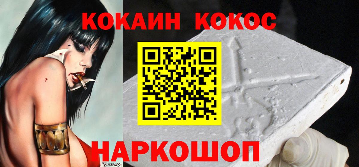 COCAIN Columbia Сибай