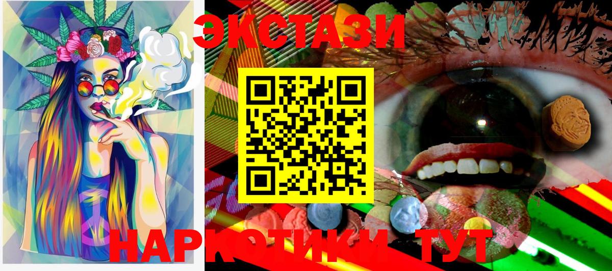 Экстази таблы  Вход с VPN  Ecstasy  Ecstasy MDMA  дарк нет формула  Сибай 