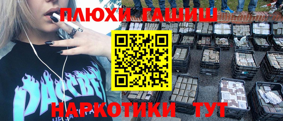 Cocaine  МДМА  Вейп ТГК  Сибай  Вход с VPN  Героин  Меф   Канабис  ГАШ  Наркошоп 