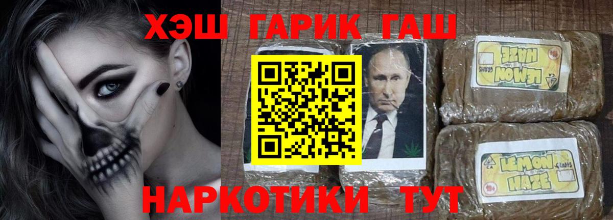 Гашиш Изолятор  ГАШИШ VHQ  Гашиш  Вход с VPN  Сибай 