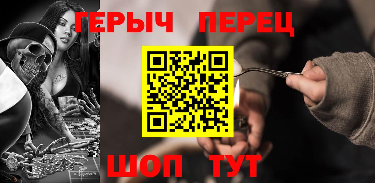 ГЕРОИН афганец Сибай