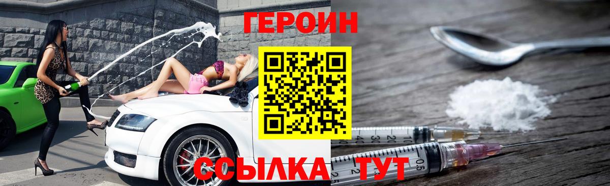 Сибай  Героин гречка  Вход с VPN 