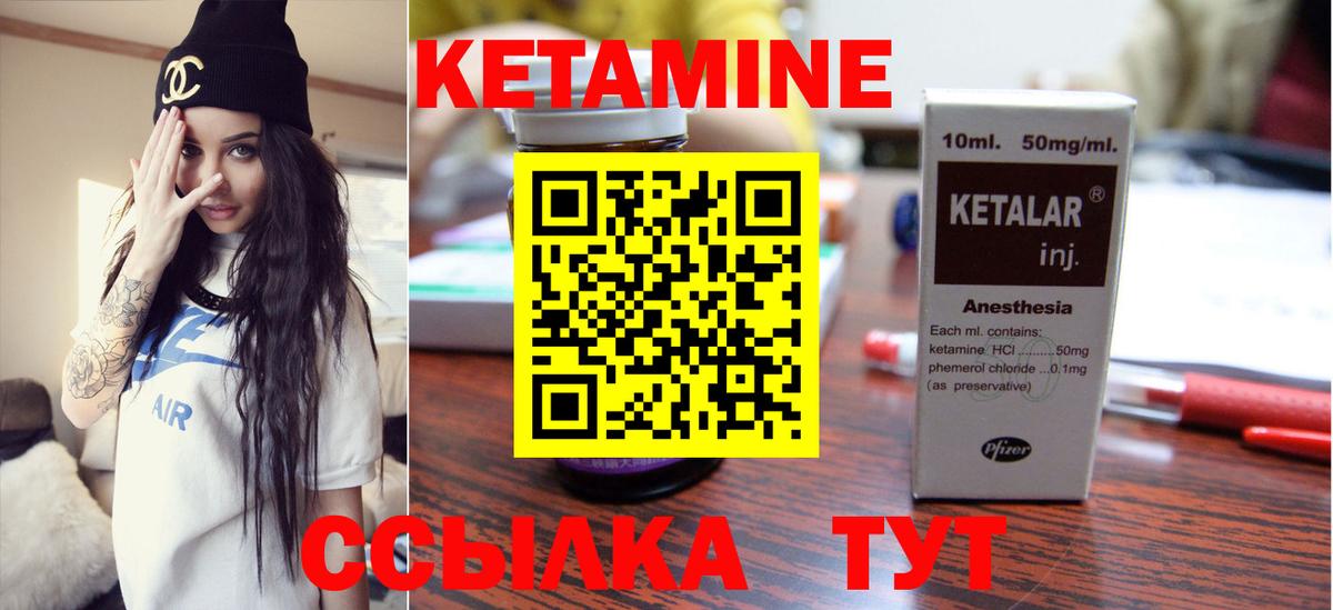 КЕТАМИН VHQ Сибай
