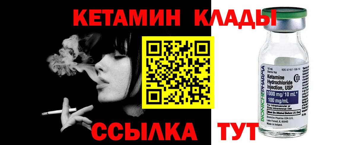 Сибай  Кетамин VHQ  Кетамин ketamine  Вход с VPN 