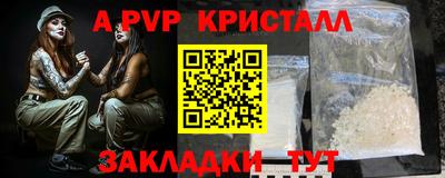 мефедрон Чапаевск