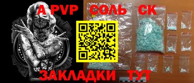 мефедрон Чапаевск