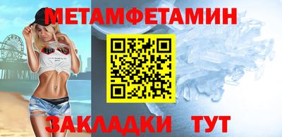 мефедрон Чапаевск