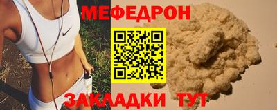 мефедрон Чапаевск