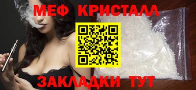 мефедрон Чапаевск