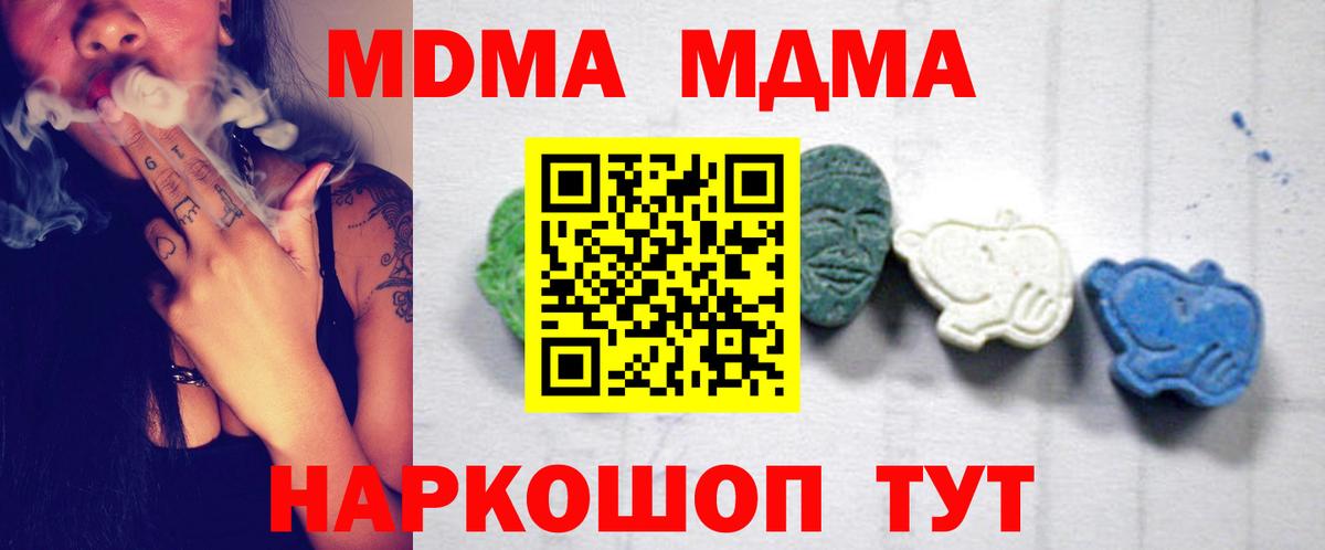 МДМА  Вход с VPN  Сибай  MDMA VHQ  MDMA VHQ 