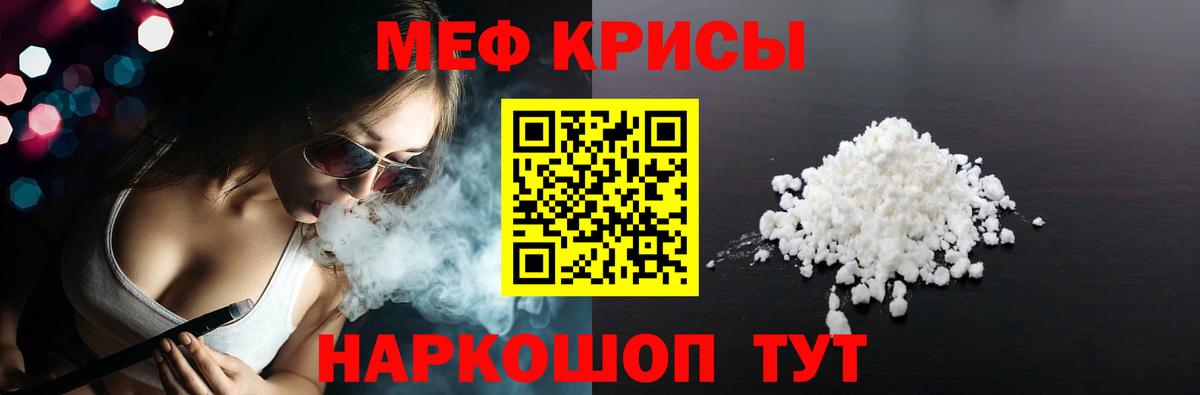 Сибай  МЯУ-МЯУ  что такое   Мефедрон 4 MMC  Вход с VPN  Меф 