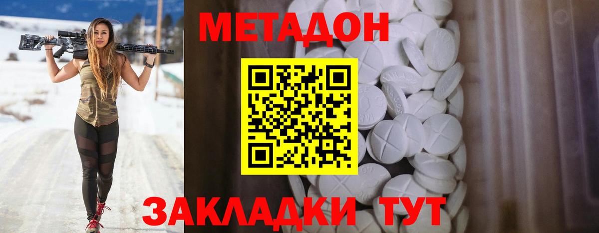 Меф мяу мяу Сибай