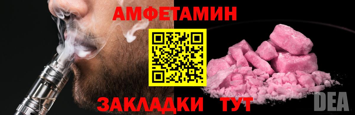 МЕТАМФЕТАМИН винт  Вход с VPN  Первитин  Сибай 
