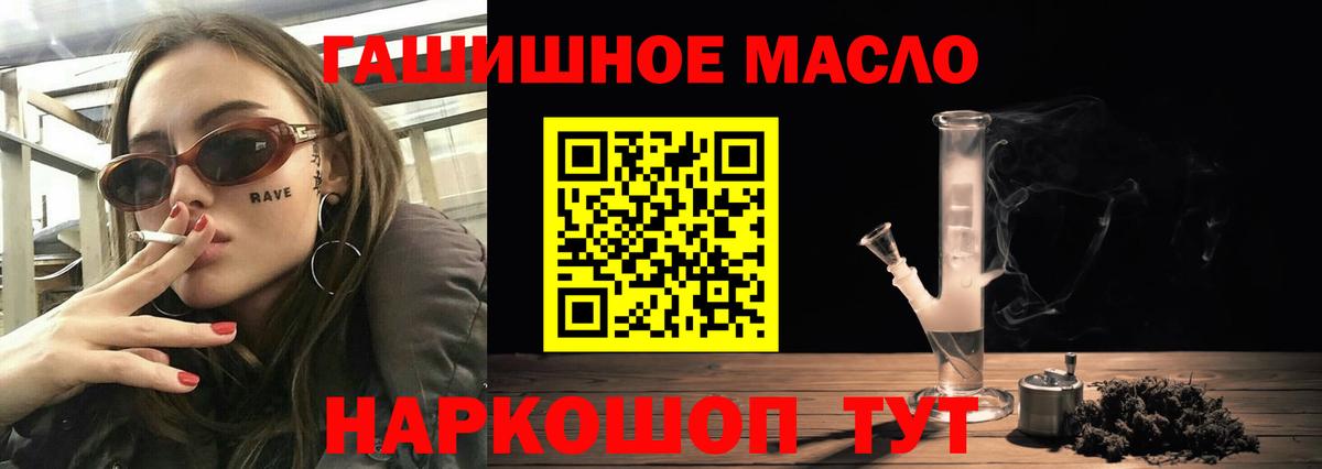 ТГК вейп с тгк  Вход с VPN  ТГК гашишное масло  Сибай 