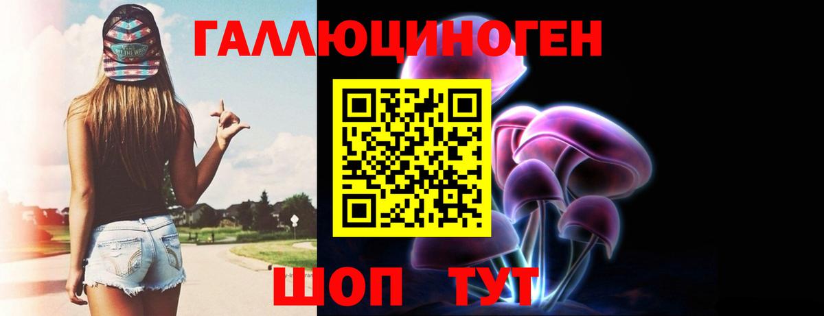 Галлюциногенные грибы ЛСД Сибай